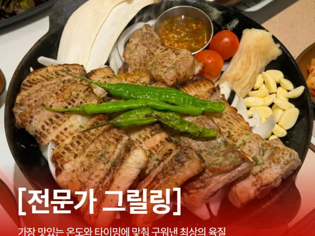 Gopum Jeonggwan Branch Galbi (Korean Short Ribs) 2