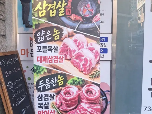 Madondon Hangarisamgyeopsal & Budaejjigae Hongjeyeok Branch Korean BBQ 1