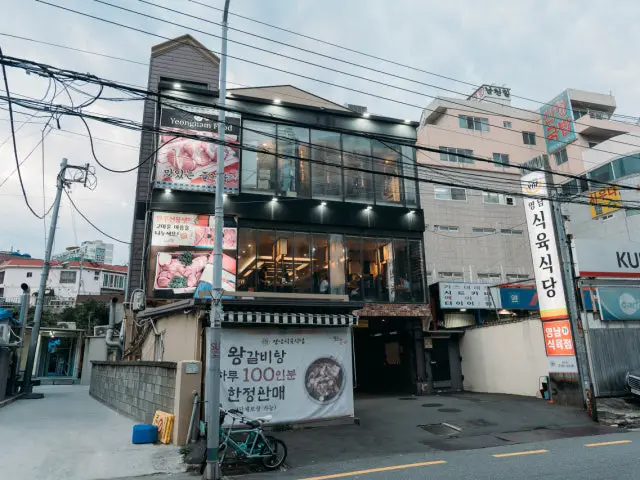 Yeongnamsikyuksikdang Namcheon Main Branch Yukhoe (Korean Beef Tartare) 1