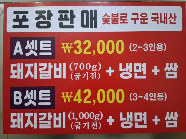 복돼지 사진 2