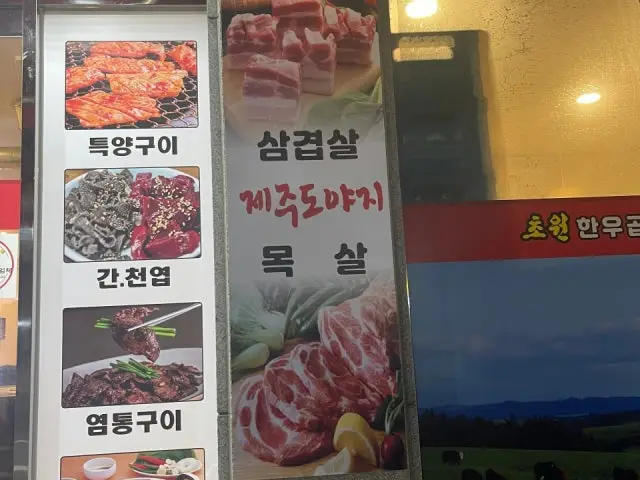 Chowonhanugopchang 照片 2