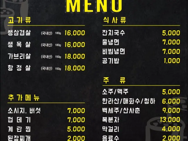 연탄생고기집 홍은점 사진 1