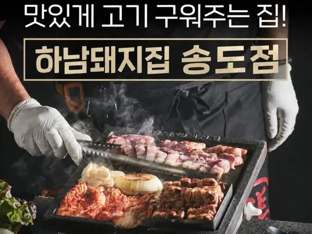 Hanamdwaejijip Incheonsongdosenteureolpakeu Branch Korean Beef BBQ (Hanwoo) 2