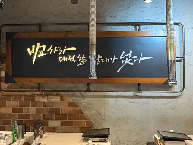 Hanamdwaejijip Incheonsongdosenteureolpakeu Branch Makchang (Grilled Intestines) 3