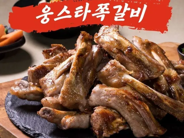 Ungseutajjokgalbi Dongtan11jasangga店 烤肉 1