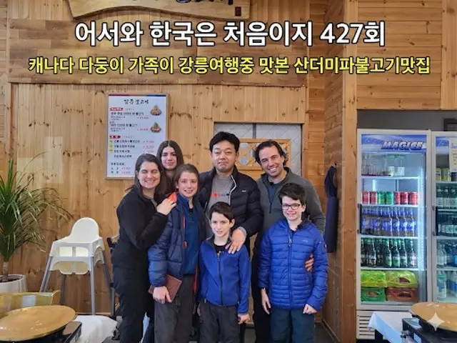 Gangreungbulgogi Chodang店 照片 2