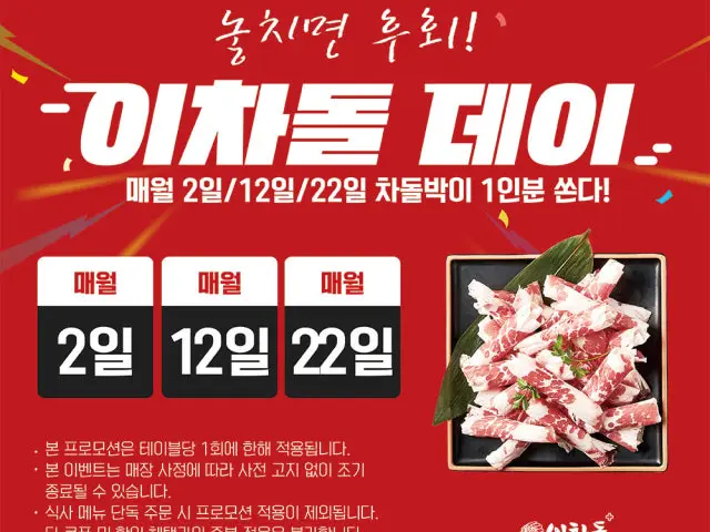 Ichadol Gunsannaun Branch Solo-Friendly Korean BBQ 1
