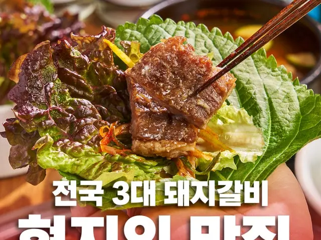 Hwahwadwaejiwanggalbi Busanjeonggwan Branch Galbi (Korean Short Ribs) 2