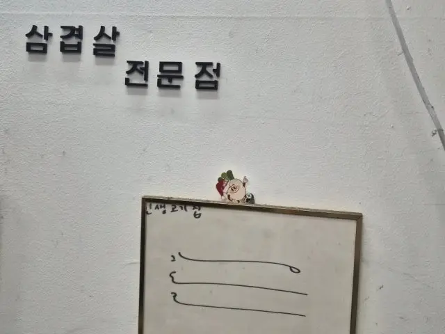 인생고기 혼밥 사진 3