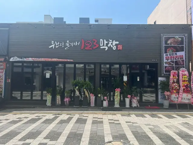 123makchang Gijang店 照片 1