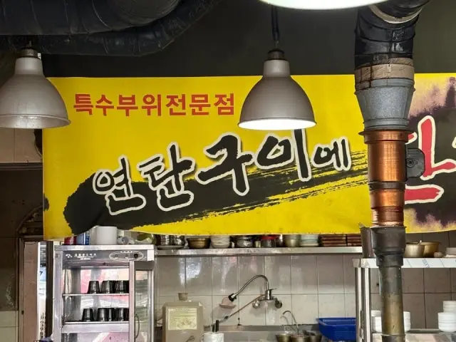 연탄구이에한잔 사진 2
