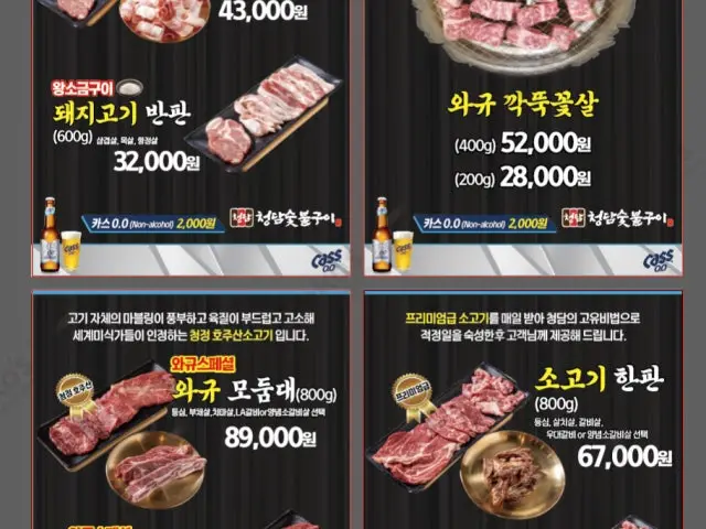 청담숯불구이 건대점 야끼니꾸·오마카세 사진 1