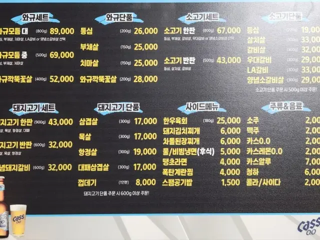 청담숯불구이 건대점 야끼니꾸·오마카세 사진 2