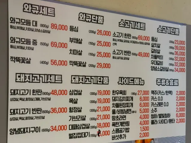 청담숯불구이 건대점 사진 3