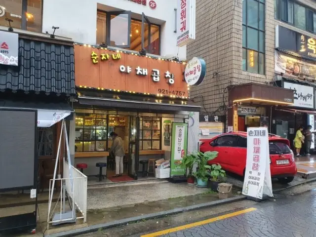 Sunjaneyachaegopchang 照片 1