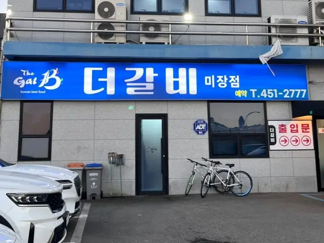 Deogalbi Mijang店 写真 3