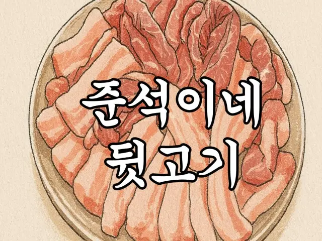 Junseokinedwitgogi Photos 2