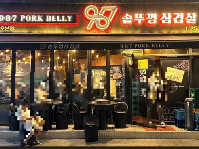 987sotttukkeongsamgyeopsal Samgyeopsal (Pork Belly BBQ) 1