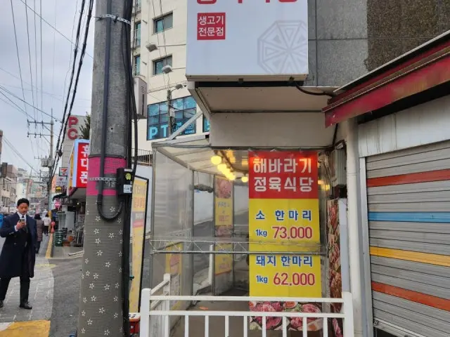 Haebaragijeongyuksikdang Yeomchang Branch Korean Beef BBQ (Hanwoo) 2