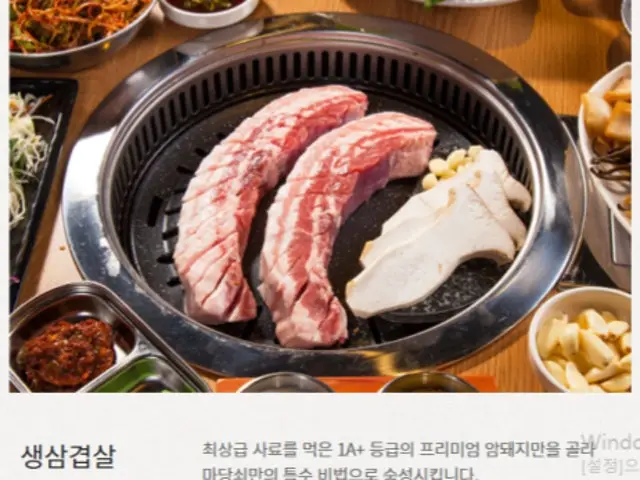 Madangsoedwaejigalbi Jeonpo Branch Ogyeopsal (Skin-On Pork Belly) 2