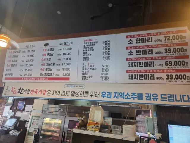 Hanmaeumjeongyuksikdang Daejeonwolpyeong Branch Butcher Shop BBQ 2