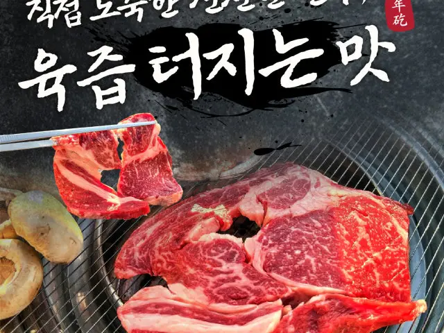 Cheonnyeongol Hanuchon 写真 2