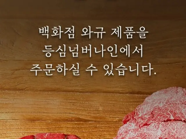 등심넘버나인 명일본점 소고기·한우 사진 1