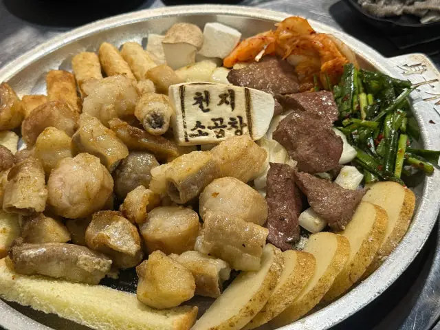 Cheonjisogopchang 写真 3