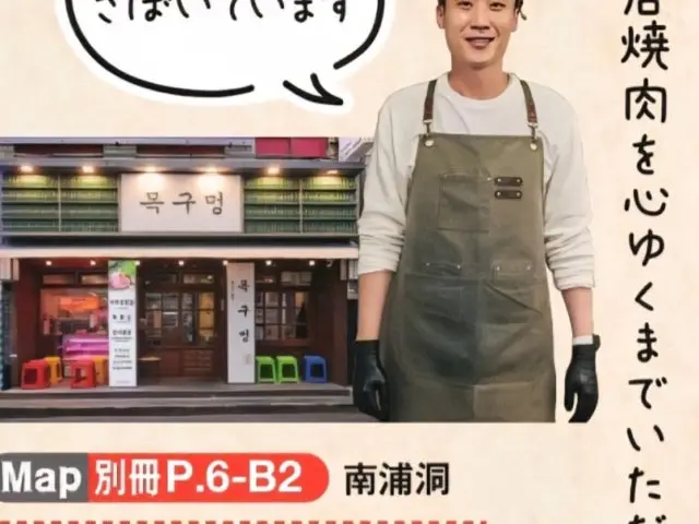Mokgumeong Nampo店 照片 1