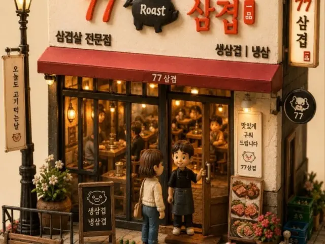 77samgyeop Photos 1