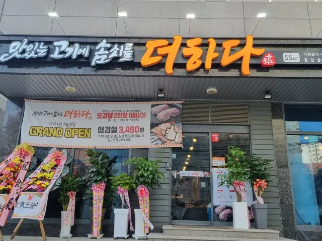 Matitneungogiesomssireuldeohada Jangjeon店 韓牛 1