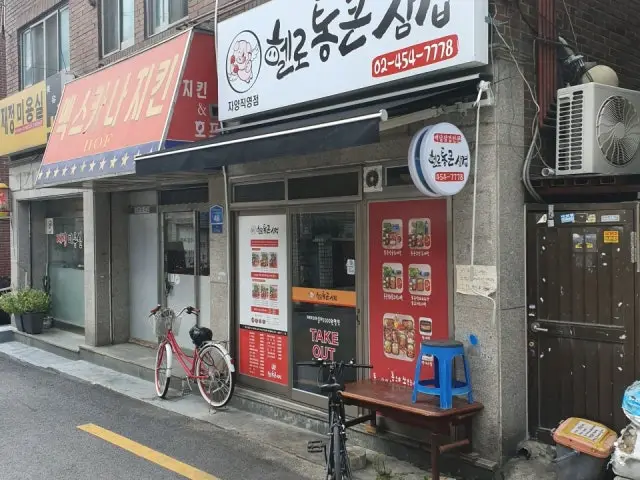 헬로통큰삼겹 자양직영점 사진 1