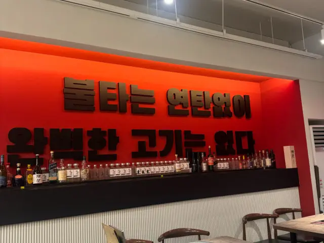 연탄김평선 선릉 포스코센터 데이트 사진 3