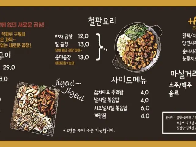 곱분이곱창 신촌서강대점 사진 2