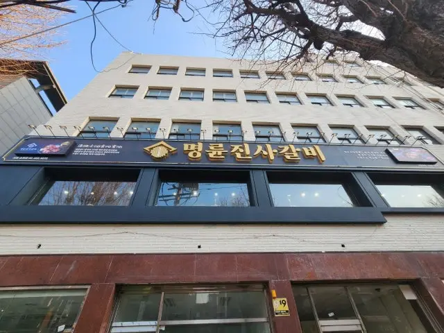 Myeongryunjinsagalbi Songpa Branch Cheap Korean BBQ 2