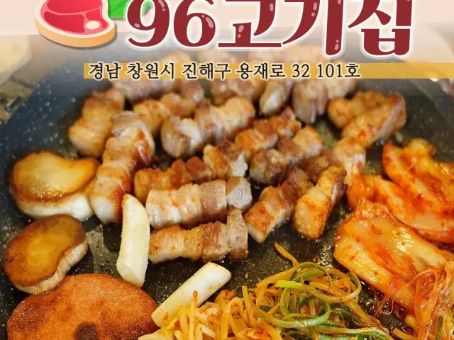 96gogijip Daepae (Thin-Sliced Pork Belly) 2