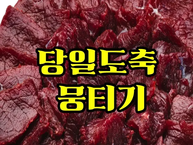 Yukhoehannyeoseokdeul Yeongtong店 照片 2