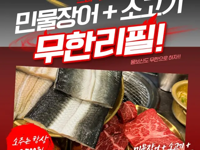Seutameoksogogimuhan Yucheon店 焼肉 1
