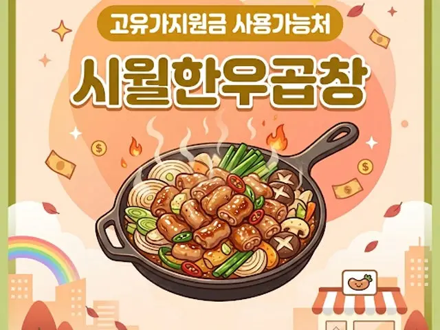 Siwolhanugopchang 聚餐烤肉 1