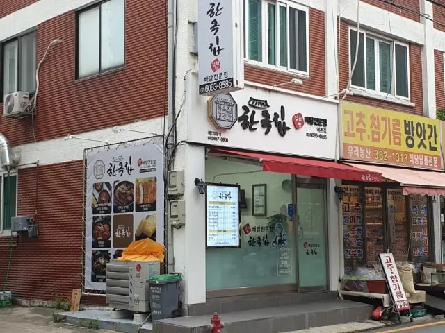 Hanokjipgogitgan&gimchijjimyeokchonjeom Photos 2