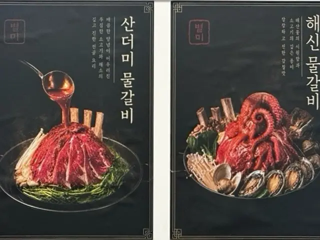 Yucheon Haesin Mulgalbi 平价烤肉 3
