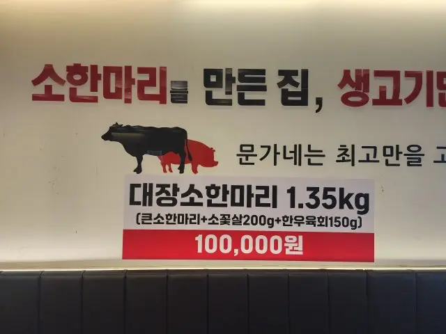 Munganejeongyuksikdang Suwon Branch Butcher Shop BBQ 1