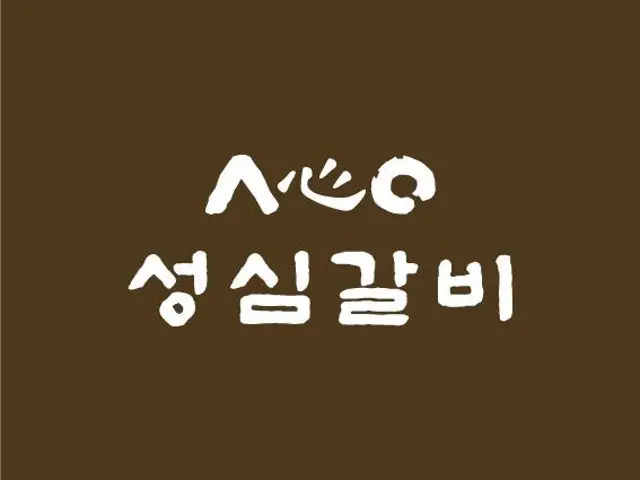 Seongsimgalbi Doan店 家族向け焼肉 1