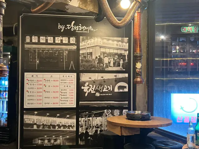 형제특수부위 공덕점 삼겹살 사진 3