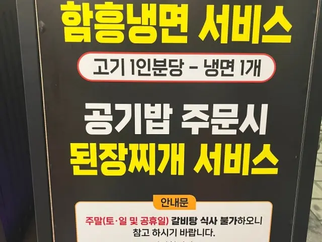 흥부골왕숯불갈비 갈비 사진 2