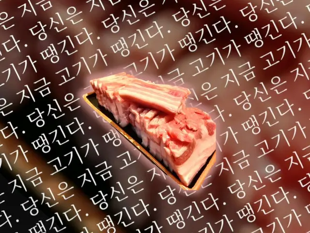 한양고깃집 신탄진점 무한리필 사진 2