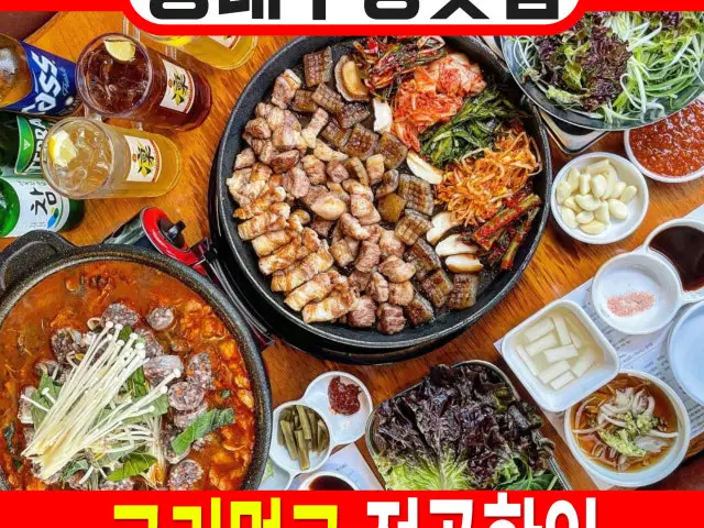 Kkotdwaejisikdang Busandongrae Branch Gopchang (Grilled Intestines) 1