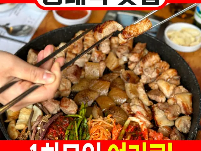 Kkotdwaejisikdang Busandongrae Branch Gopchang (Grilled Intestines) 2