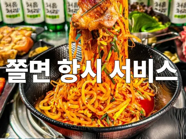 Yeontanburak Seokchon Branch Korean BBQ for Groups 2