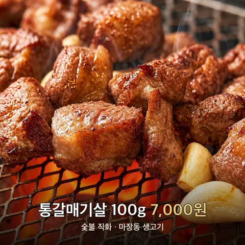 고기석 건대본점 가성비 사진 1